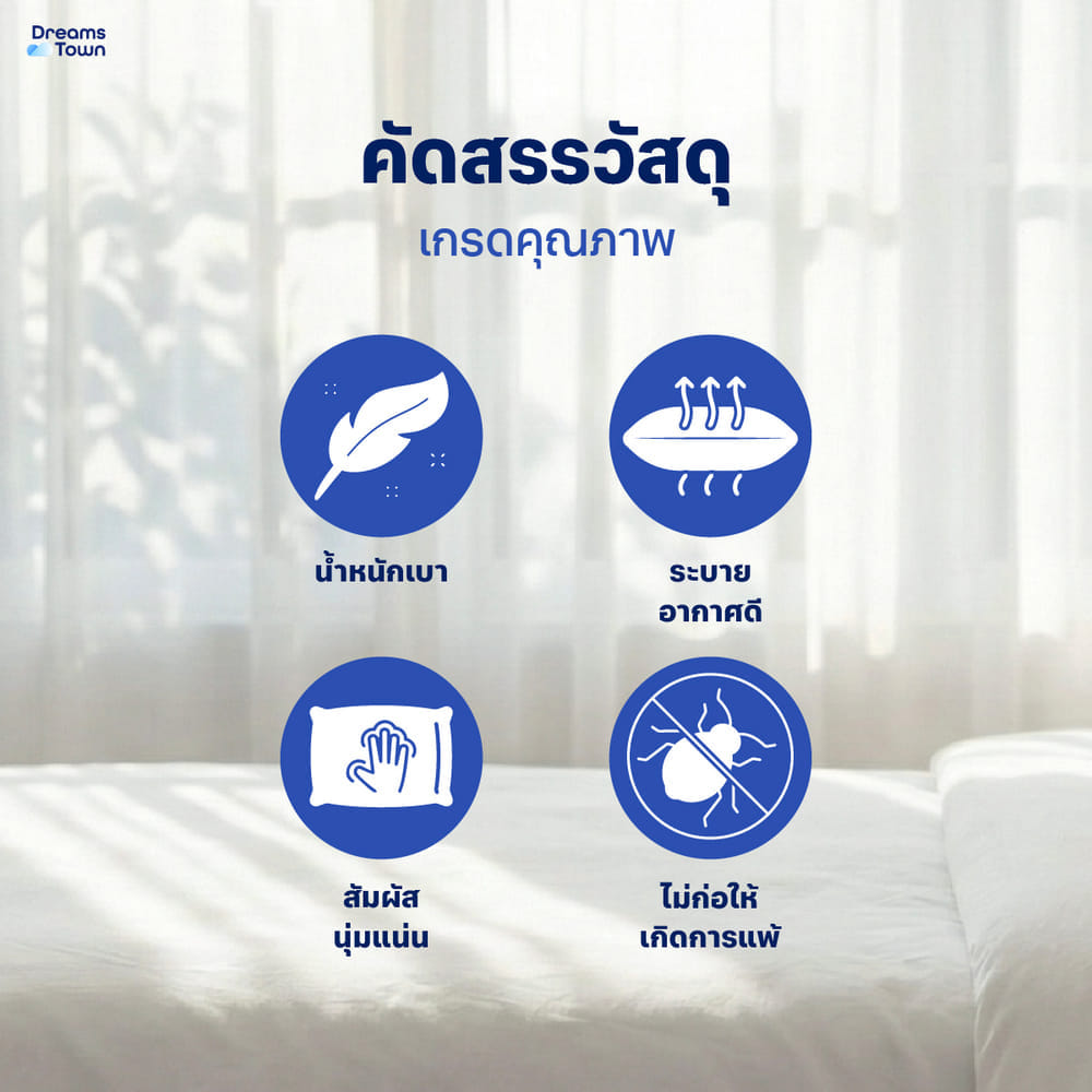 หมอนหนุน ใยฟู DREAMSTOWN  POLYESTER PILLOW_2
